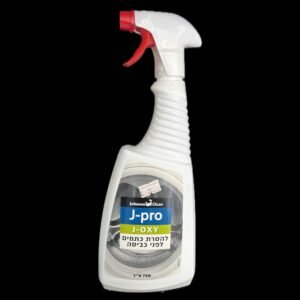 مزيل بقع قبل الغسيل - מסיר כתמים לפני כביסה