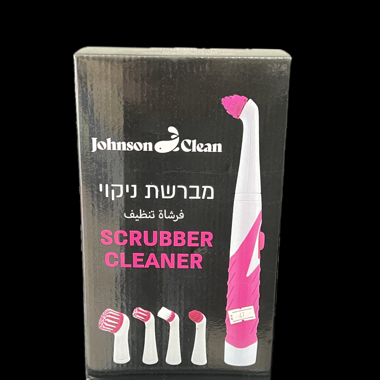 فرشاة تنظيف-מברשת ניקוי