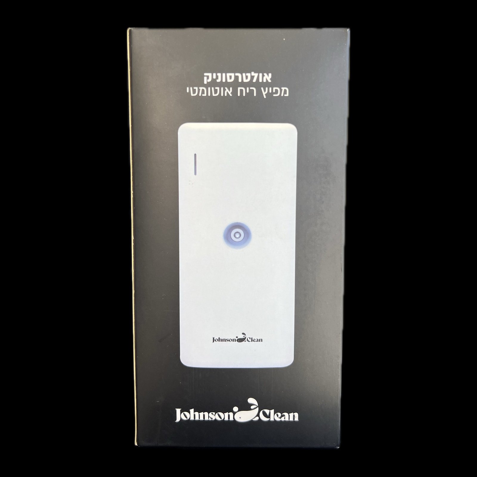 ناشر العطر - מפזר בושם